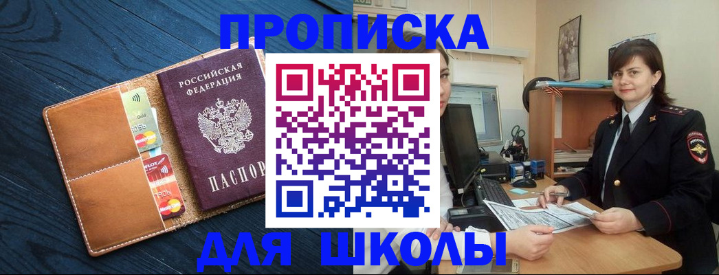 временная регистрация гарантия в Лабинске