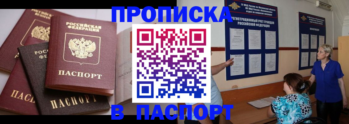 временная регистрация гарантия в Лабинске