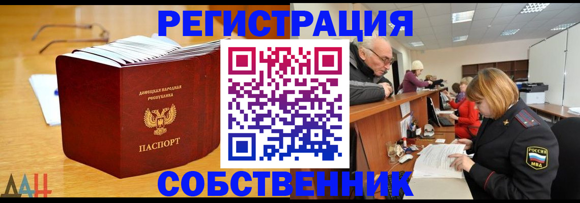 миграционный учет в Лабинске